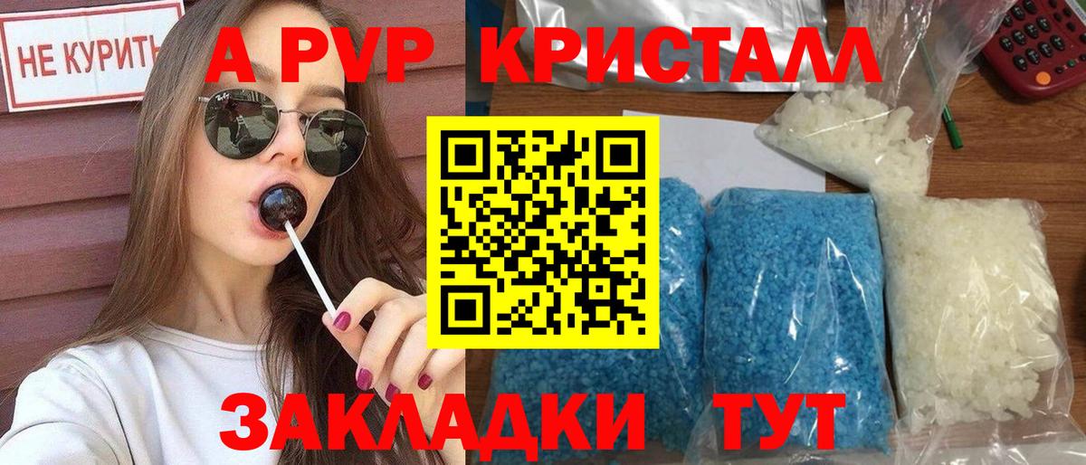 Alpha PVP СК  A-PVP кристаллы  Костомукша  Вход с VPN 