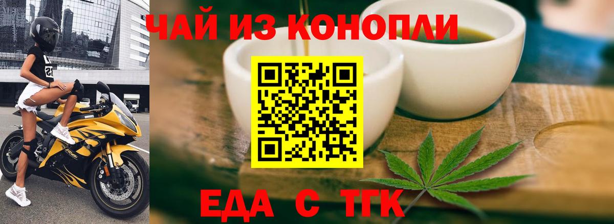 Cannafood конопля  Вход с VPN  Костомукша 