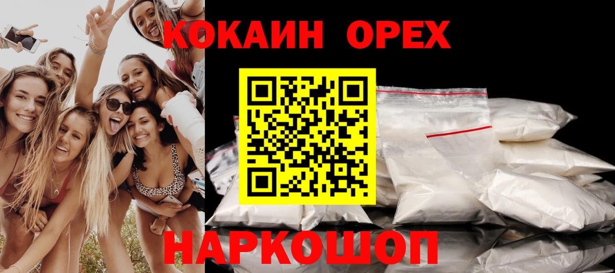 что такое наркотик  Cocaine Columbia  Вход с VPN  Кокаин FishScale  Костомукша 