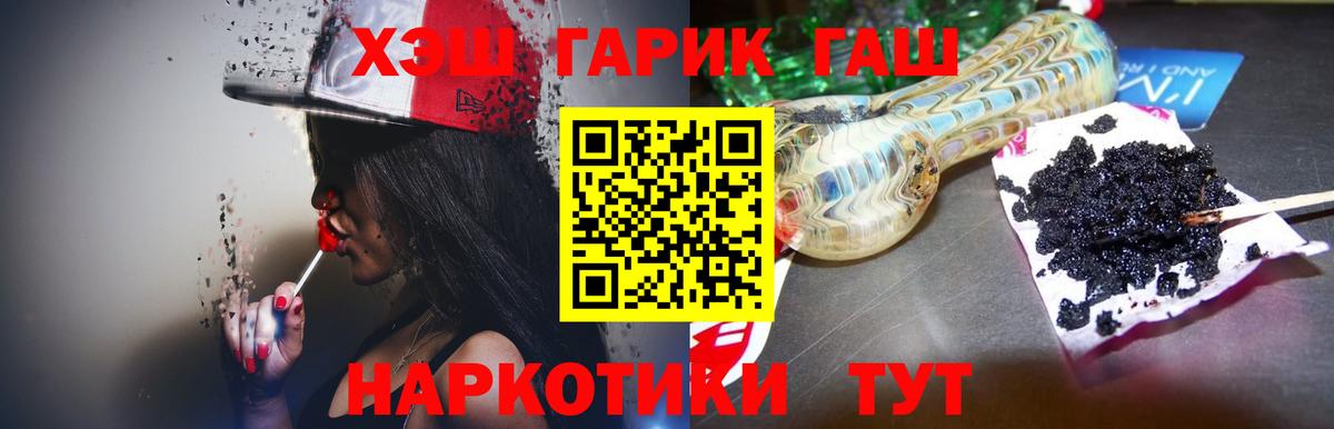 ГАШ Cannabis  Гашиш VHQ  Вход с VPN  Костомукша 