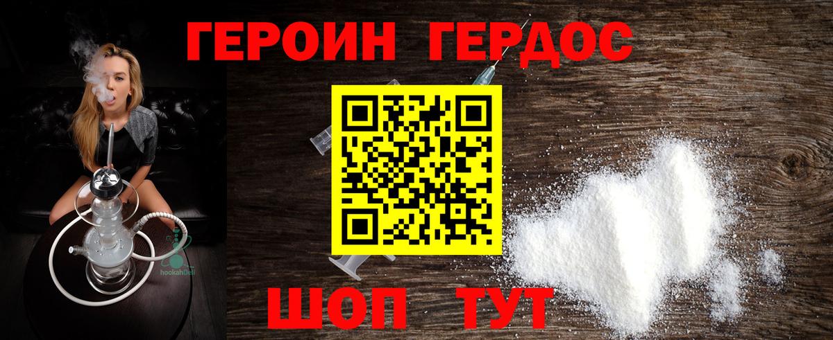 ГЕРОИН Афган Костомукша