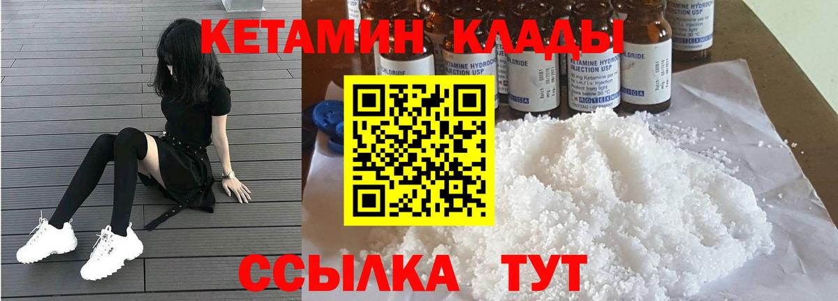 Кетамин VHQ  Вход с VPN  Костомукша 