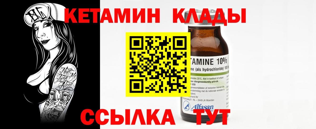 Кетамин VHQ Костомукша