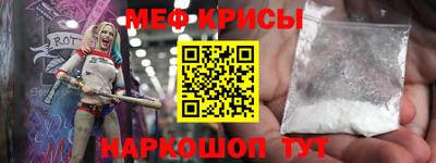 мефедрон VHQ Мариинск