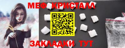 мефедрон VHQ Мариинск
