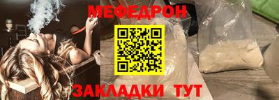 мефедрон VHQ Мариинск
