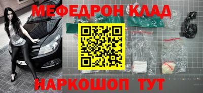 мефедрон VHQ Мариинск