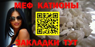 мефедрон VHQ Мариинск