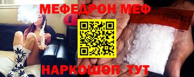 мефедрон VHQ Мариинск