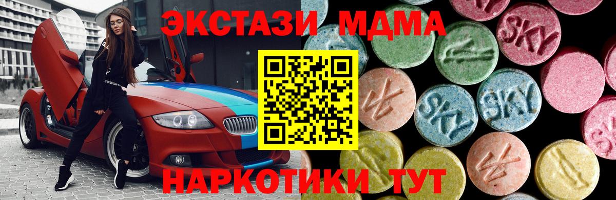 Костомукша  МДМА кристаллы  Вход с VPN 