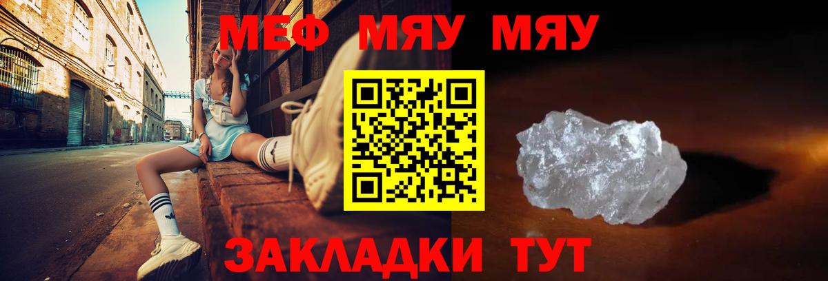 Меф мука Костомукша