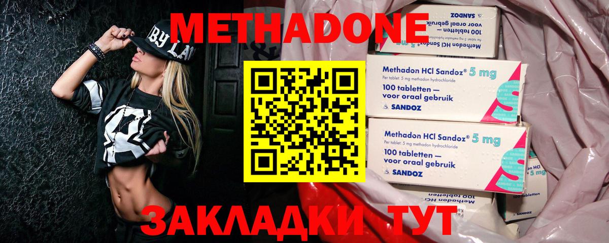 Костомукша  МЕТАДОН мёд  Метадон мёд  Вход с VPN 