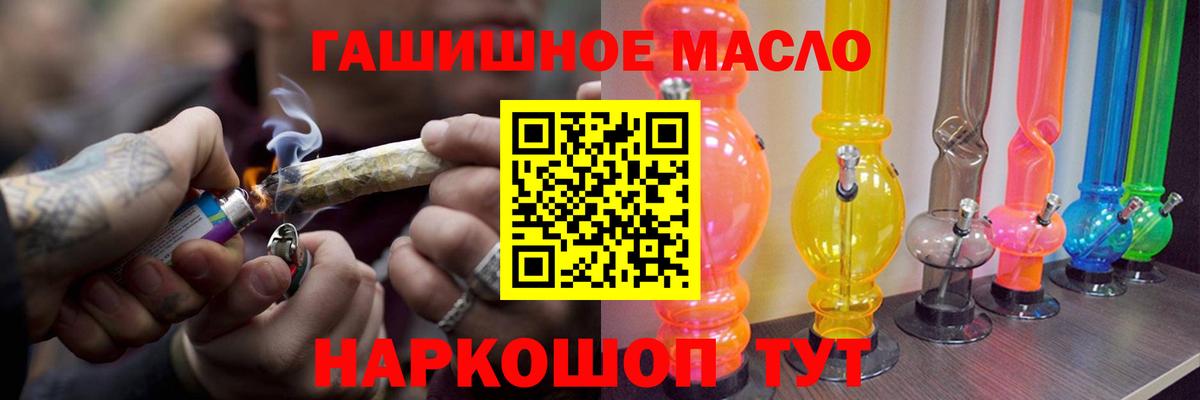Дистиллят ТГК гашишное масло Костомукша